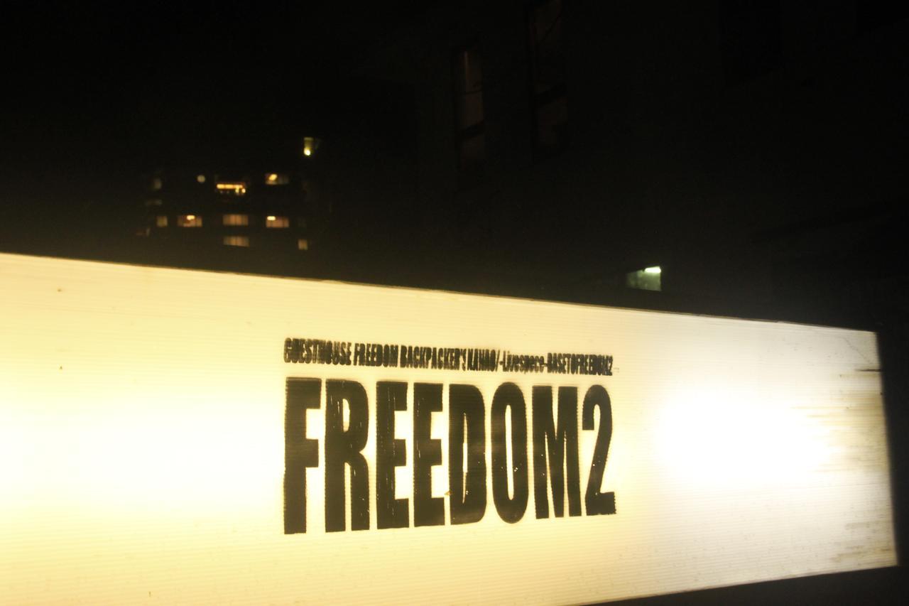 Albergue Freedom2 Nanao Exterior foto